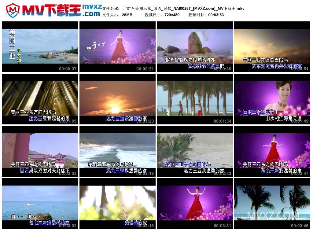 于文华-美丽三亚_国语_民歌_NAI00287